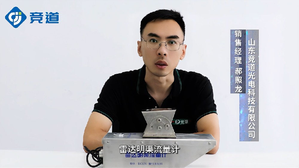 雷達(dá)明渠流量計(jì)非接觸式測(cè)量，抗干擾能力強(qiáng)